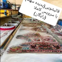 قالیشویی (پدیده سهند) سرویس کاملا رایگان//|خدمات نظافت|سهند, |دیوار
