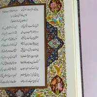 حافظ گلاسه استادسلحشور وزیری نفیس         فخررازی|کتاب و مجله ادبی|تهران, بهارستان|دیوار
