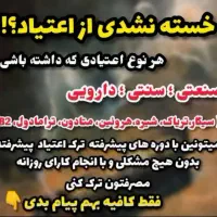 ترک ب۲ و اپیوم