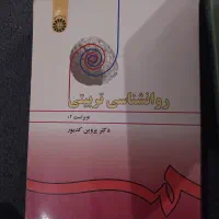 کتاب|کتاب و مجله آموزشی|پلدختر, |دیوار
