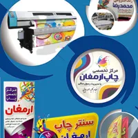چاپ فوری بنر و تراکت