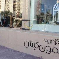 مرکز خرید دامون رهن و اجاره