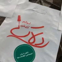 نایلون با چاپ رایگان +هزار عدد کارت ویزیت رایگان|خدمات رایانه‌ای و موبایل|بجنورد, |دیوار