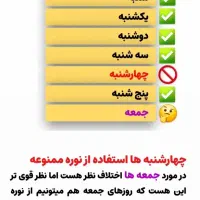 نوره زرنیخ دار|آرایشی، بهداشتی، درمانی|خاش, |دیوار