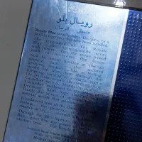 ادکلن رویال آبی|آرایشی، بهداشتی، درمانی|مشهد, جاهد شهر|دیوار