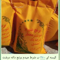 برنج عنبر بو