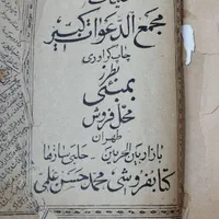 کتاب خطی عتیقه