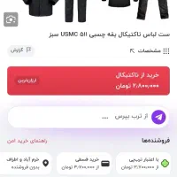 لباس نظامی|لباس|نورآباد, |دیوار