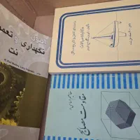 کتاب دانشگاهی