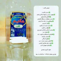 عرقیات|خوردنی و آشامیدنی|قرچک, میرزائی شمالی|دیوار