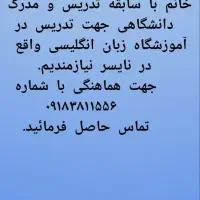 مدرس زبان