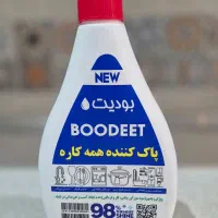 بودیت boodeet