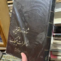 کتاب های نفیس مخصوص حرفه ای ها
