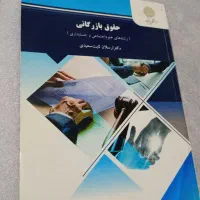 کتاب دانشگاهی|کتاب و مجله آموزشی|بروجرد, |دیوار