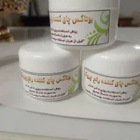 کرم معجزه تضمینی|آرایشی، بهداشتی، درمانی|لردگان, |دیوار