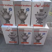 سماور برادران