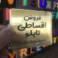 تابلو املاک تابلوسازی چلنیوم نما کامپوزیت