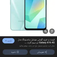گوشی a16 رام 6 حافطه 64