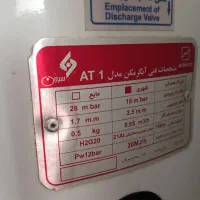 ابگرمکن سوزان