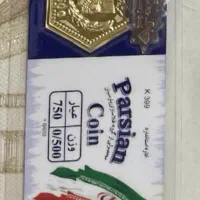 سکه پارسیان|جواهرات|گرگان, |دیوار