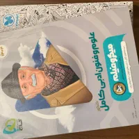 کتاب تست و کنکور|کتاب و مجله آموزشی|تهران, سبلان (لشگر)|دیوار