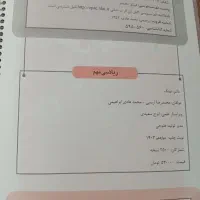 کتاب کمک درسی ریاضی نهم گام طلایی(انتشارات نهنگ)|کتاب و مجله آموزشی|شیراز, نصر|دیوار