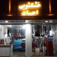 استخدام نیروی آقا