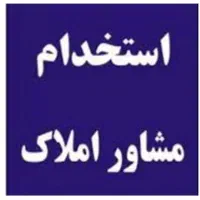 استخدام مدیر رنج و مشاور مبتدی و حرفه ای