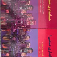 کتاب کنکور ارشد حسابداری