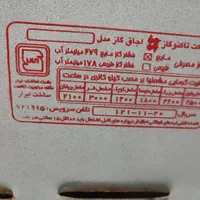 گاز فر مارک تکنو اصل|اجاق گاز و لوازم برقی پختوپز|بوکان, |دیوار