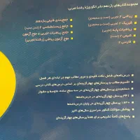 کتاب های کمکی با قیمت بسیار مناسب|کتاب و مجله آموزشی|شیراز, درکی|دیوار