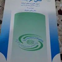 کتب عربی حوزه و دانشگاه