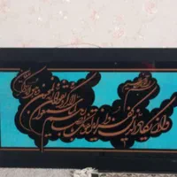 تابلو وان یکاد ۲عدد|تابلو، نقاشی، عکس|مشهد, دانشجو|دیوار