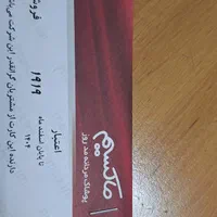 کارت تخفیف ماکسیم
