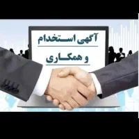 موسسه کاریابی سلامت فردا