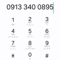 سیمکارت.09133400895