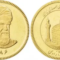 سکه بهار آزادی