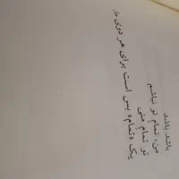 تمام عاشقانه ها کوفتتان شود|کتاب و مجله ادبی|تهران, جیحون|دیوار