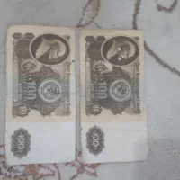 اسکناس قدیمی روسیه|کلکسیون سکه، تمبر، اسکناس|ترکمانچای, |دیوار