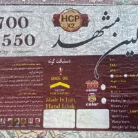 فرش نگین مشهد نو درپلاستیک