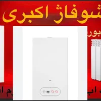 پکیج بوتان مدل پارما ۲۴