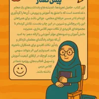 دفتر مدیریت کلاسی هوشمند و ارزان|لوازم التحریر|تهران, زعفرانیه|دیوار