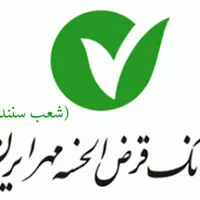 وام مهر ۱۰۳ میلیون