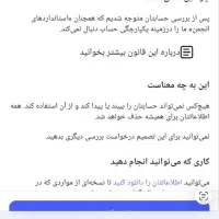 بازیابی بازگردانی اینستاگرام|خدمات رایانهای و موبایل|سنندج, |دیوار