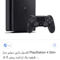 فروش ps4 slim