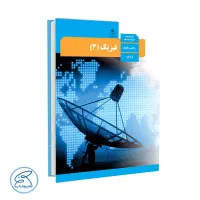 معلم خصوصی ریاضیات و فیزیک دبیرستان