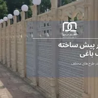 دیوار پیش ساخته بتنی آماده جهت حصارکشی|مصالح و تجهیزات ساختمان|تهران, دانشگاه شریف|دیوار