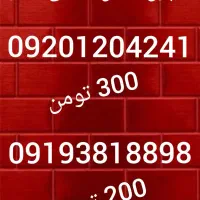 سیم کارت دائمی رایتل فوق رند کد ۱ کمیاب، خاص،طلایی