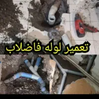 نشت یابی و لوله کشی با دستگاه پیشرفته و تعمیرات|خدمات پیشه و مهارت|کرمانشاه, |دیوار