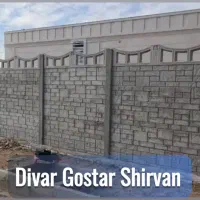 دیوار پیش ساخته|مصالح و تجهیزات ساختمان|شیروان (خراسان), |دیوار
